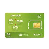 شريحة زين zain | باقة شباب 149