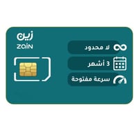 شريحة زين zain باقة لا محدود | 3 أشهر