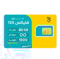 شريحة جوي باقة فليكس 155 | لمدة 4 أسابيع (28 يوم)