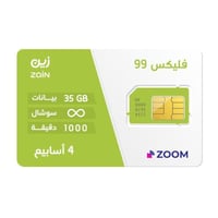 شريحة زين zain | باقة فليكس 99 FLEX
