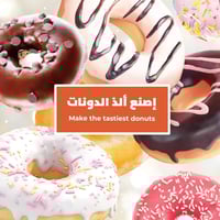 صانعة حلوى الدونات كيون | 750 واط