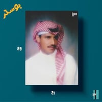 بوستر - خالد عبدالرحمن ١