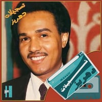 محمد عبده - علمتها