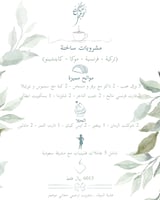 عربون عرض المولد 300 ضيف | 500 ريال