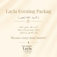 عربون باقة 300 ضيف | 500 ريال