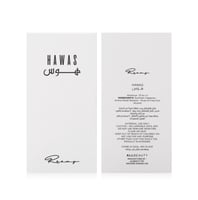 هوس - خمرية ثنائية عطرية تُلهب الحواس