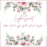 عربون لـ عرض الدي جي