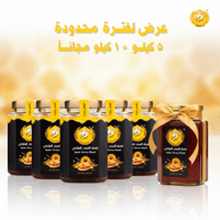 5 كيلو والسادس مجاناً