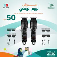 قطعتين مكاينة الحلاقة بعداد ديجيتال GYT-999