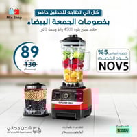 خلاط عصير قوي بقوة 4500 واط وسعة 2 لتر