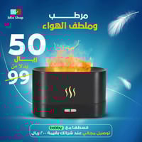 فواحة اللهب العطرية بسعة 180 مللي لترطيب وتعطير ال...