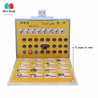 الكتاب الإلكتروني لتعليم الأطفال