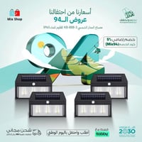 عرض مصابيح الطاقة الشمسية ( عدد 4 مصابيح KB-888 ال...