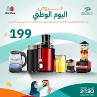 مجموعة عشاق المطبخ (اقوي خلاط مع عصارة الفواكة وغل...