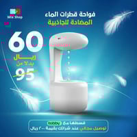 فواحة قطرة الماء وترطيب الهواء المضاد للجاذبية YM...