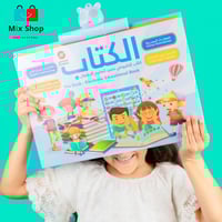 الكتاب الإلكتروني لتعليم الأطفال