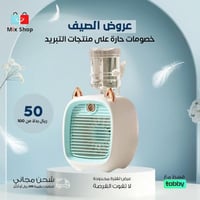 مروحة الهواء المحمولة بمنفذ USB لترطيب وتنقية الهو...