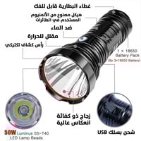 كشاف LED SST40/ JB-0039 عالي السطوع 1800 لومن بشحن...