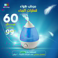 مرطب هواء بتصميم قطرات الماء بسعة 3 لتر مع دوران ق...