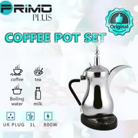 دلة primo plus PR620 الكهربائية 1 لتر لتحضير القهو...