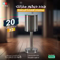 مصباح طاولة كريستالي مع بطارية قابلة لإعادة الشحن...