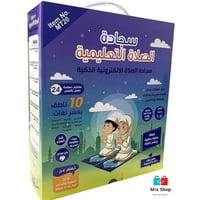 السجادة الذكية لتعليم الصلاة للأطفال مع دعم 10 لغا...