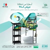 عرض ارفف الحمام و المطبخ المثالي