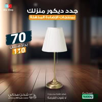 مصباح طاولة لغرف النوم والمكاتب وغرف الأطفال، - بح...