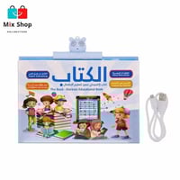 الكتاب الإلكتروني لتعليم الأطفال