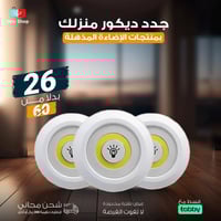 أضواء LED تتكون من 3 قطع مع جهاز تحكم عن بُعد لمخت...