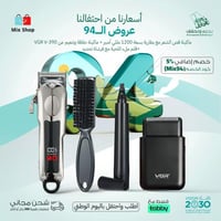 عرض العناية بالرجل ( مكينة حلاقه 1200 امبير - مكين...