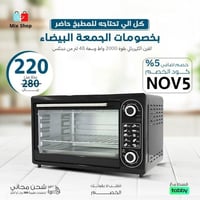 الفرن الكهربائي 2000 وات 48 لتر من DENX