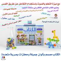 الكتاب الإلكتروني لتعليم الأطفال