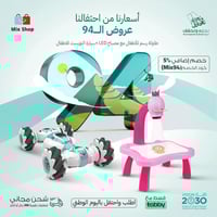 عرض ارسم و انطلق للاطفال ( طاولة رسم للاطفال مع سي...