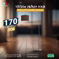 مصباح إضاءة أرضي مزود بـ 3 درجات حرارة للألوان مع...