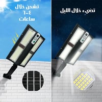كشاف طاقة شمسية بحساس حركة 50 واط مع ريموت مقاوم ل...