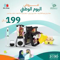 مجموعة اساسيات المطبخ المكونة من 4 قطع اساسية لكل...