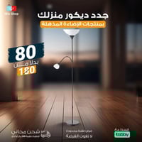 مصباح إضاءة أرضي مزدوج مصنوع من مواد عالية الجودة...