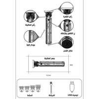 ماكينة حالقة رجالي Kemi B-700KM