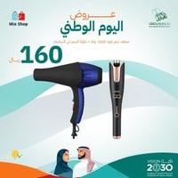 مجموعة العناية بالشعر (مجفف شعر 1600وات مع مكواة ا...