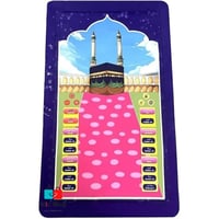 السجادة الذكية لتعليم الصلاة للأطفال مع دعم 10 لغا...