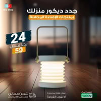 مصباح LED قابل للطي مع بطارية قابلة لاعادة الشحن ع...