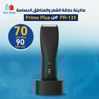 ماكينة حلاقة رجالي للشعر والمناطق الحساسة PR-135