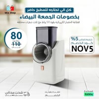 قطاعة الخضار الكهربائية بقوة 50 واط مع ثلاث شفرات...