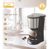 ماكينة قهوة DENX DX3415 بسعة 1.5 لتر وقوة 900 واط،...
