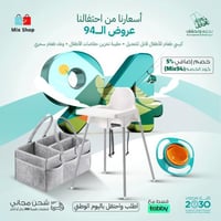 عرض الطفل الرضيع ( كرسي طعام للاطفال - حقيبة تخزين...