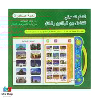 كتاب إلكتروني تعليمي ناطق للأطفال