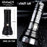 كشاف LED SST40/ JB-0039 عالي السطوع 1800 لومن بشحن...