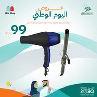 مجموعة العناية بالشعر (مجفف شعر 1600وات مع مكواة ت...