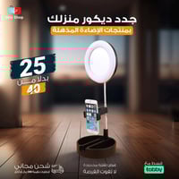 حامل ثلاثي للهواتف الخلوية ومصباح سطح المكتب للاست...